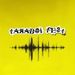 Taraboi Fest 2012